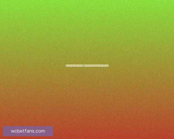 世界杯竞猜数据分析与预测 赛场动态全解析助你精准预测胜负走势