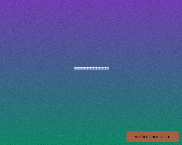 美加墨世界杯夺冠赔率解析及热门球队胜负趋势预测