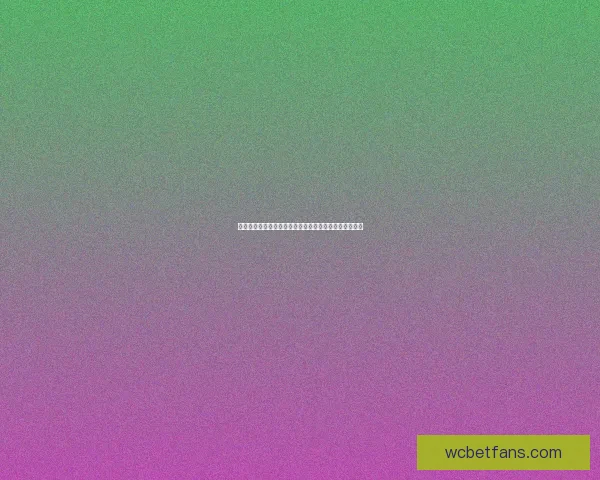 世界杯精彩对决胜负预测玩法全攻略轻松提升竞猜命中率