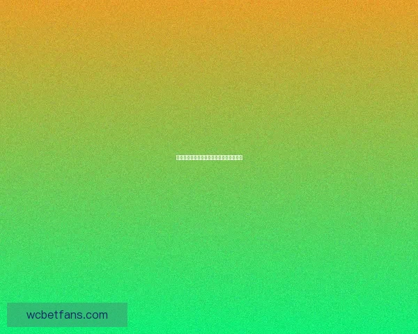 世界杯买球投注技巧解析与精准预测全指南