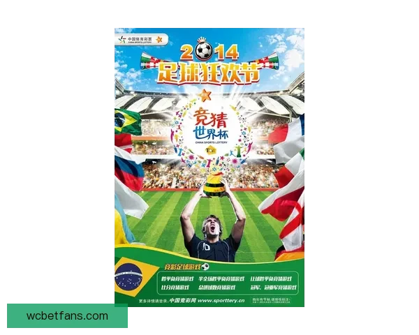 世界杯精彩竞猜开启，尽享全球赛事实时投注与互动体验