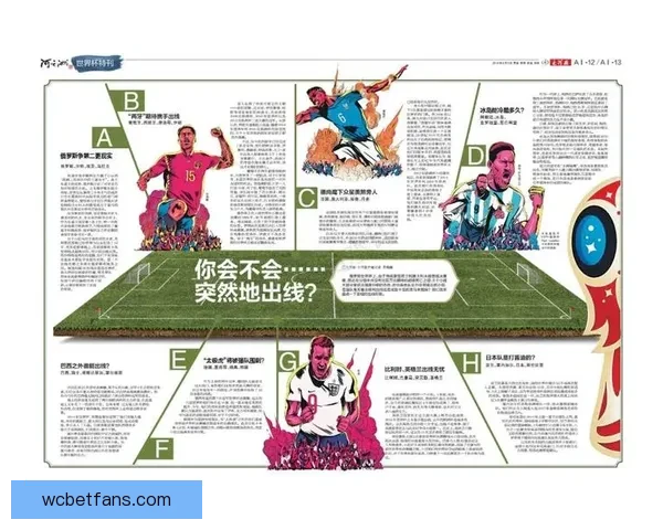 世界杯体育竞猜赔率深度解析与投注技巧全面指南助赢胜率稳步提升之路