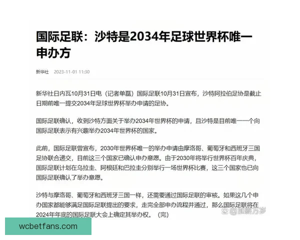 美加墨三国联办2026世界杯城市揭秘与赛事看点分析