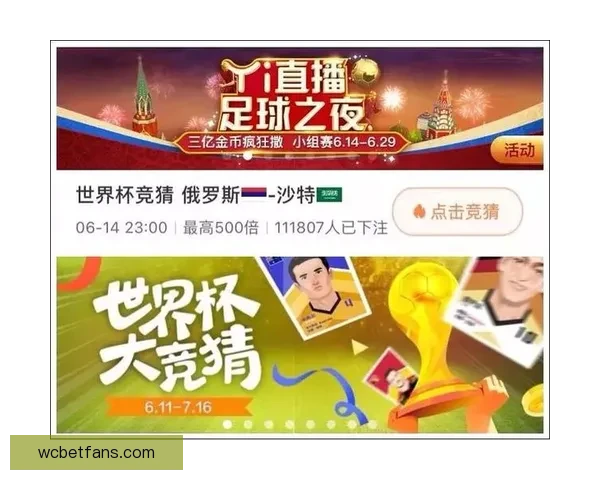 基于数据模型与球队状态分析的世界杯竞猜胜负精准预测方法探索研究