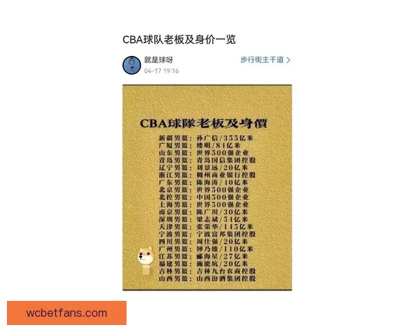 CBA最年长球员身价7500万美元背后的传奇故事与篮球人生